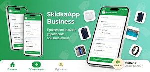 SkidkaApp Business Screenshot 0
