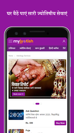 Myjyotish Screenshot 1