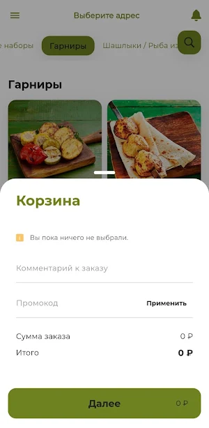 Ресторан Шматик Screenshot 3