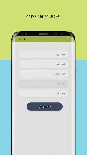 على الطريق | On The Way Screenshot 1