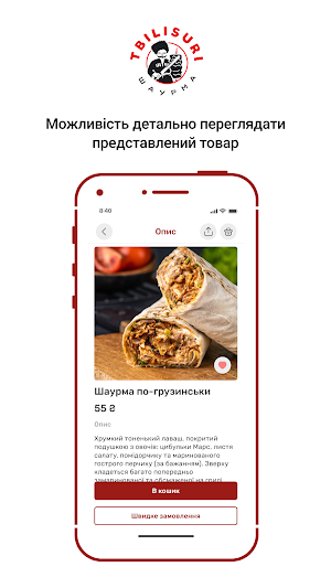 TBILISURI Screenshot 1