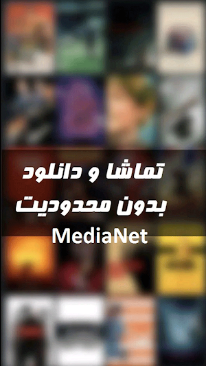 فیلم و سریال خارجی دوبله Screenshot 0