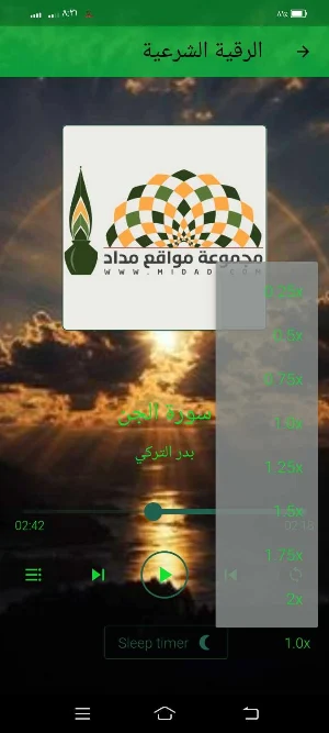 بدر التركي سورة البقرة والرقية Screenshot 2