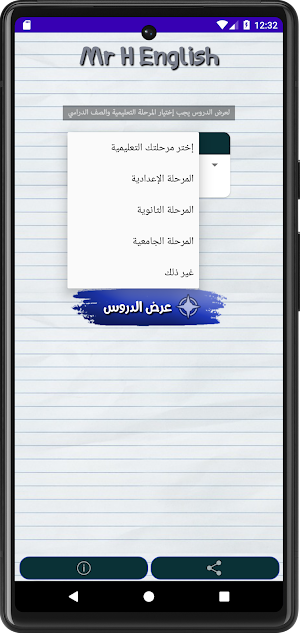 Mr H. English Screenshot 2