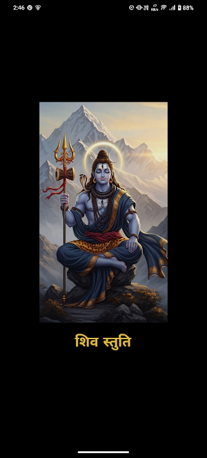 Shiv Stuti With Audio & lyrics Screenshot 3