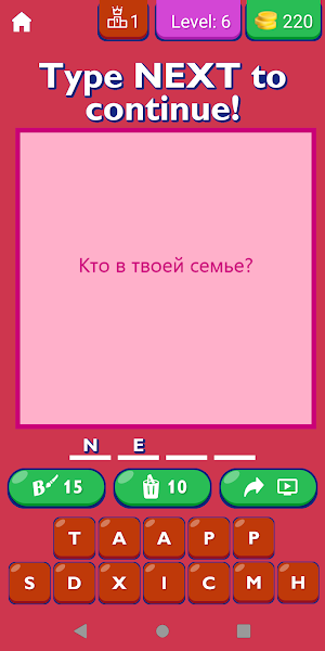 Relationship Questions Russian Screenshot 2