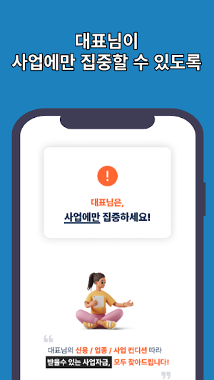 숨은정책자금 찾기 Screenshot 1