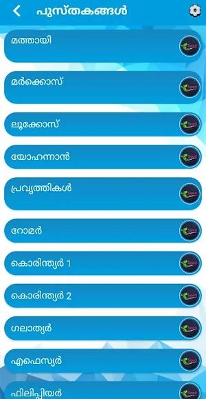Malayalam Bible Quiz Screenshot 2