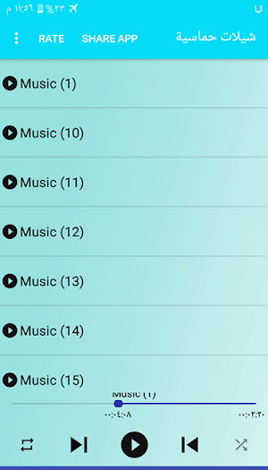 شيلات حماسية للطريق Screenshot 0