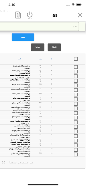 Gic Surveys Screenshot 2
