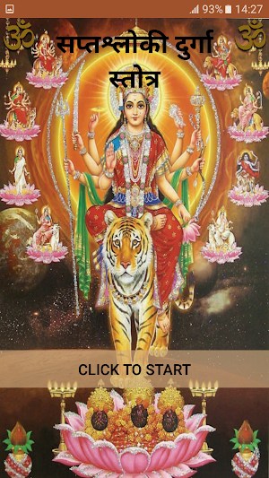 सप्तश्लोकी दुर्गा स्तोत्र / SaptshlokiDurga Stotra Screenshot 0