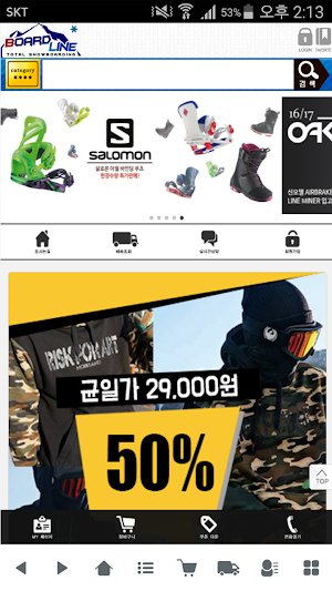 보드라인 - boardline Screenshot 0