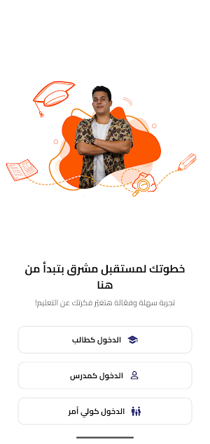 Geo El-Ghandor Screenshot 2