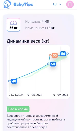 Baby Tips Screenshot 1