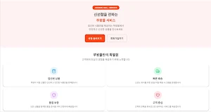 Juwangmall Screenshot 2