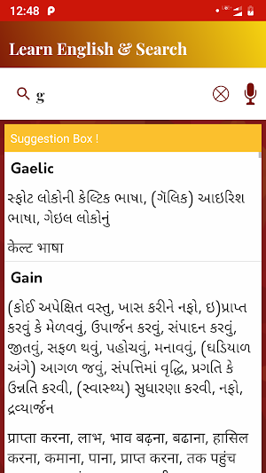 English to Gujarati Translator-Hindi Dictionary Screenshot 1