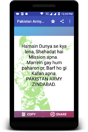 Pak Foaj Poetry - Pakistan Zindabad Screenshot 2