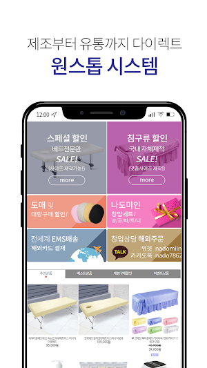 나도미인 - Nadomiin Screenshot 1