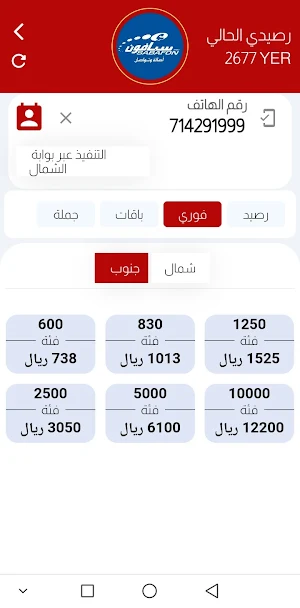 باجمال اونلاين Screenshot 3