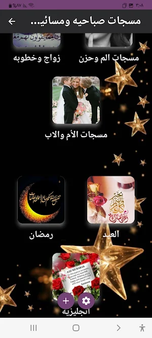 مسجات صباحيه ومسائيه_message Screenshot 3