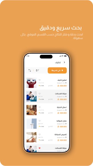 Aqrab Fanni Screenshot 2