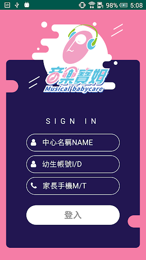 音樂寶姆國際托嬰教育機構 Screenshot 1