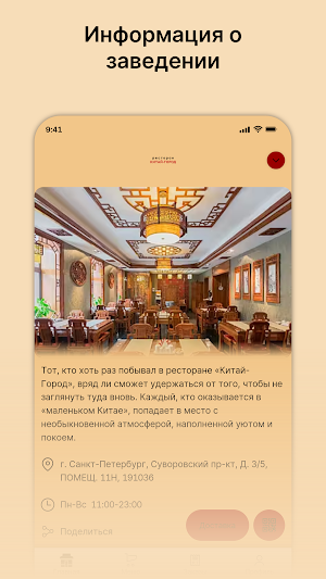Китай-Город Screenshot 0
