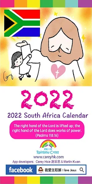 2022 South Africa Calendar Screenshot 0