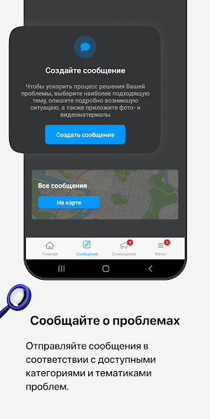Мой Армавир Screenshot 1