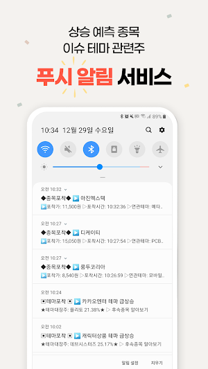 주식닥터 Screenshot 0