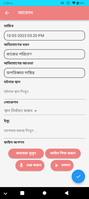 কিনশিপ Screenshot 3
