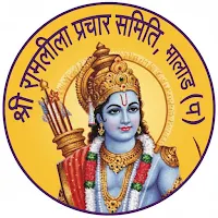 Ramlila Prachar Samiti