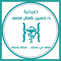 صيدلية د/ حسين كمال