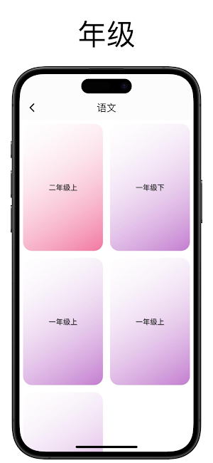 书院 Screenshot 2