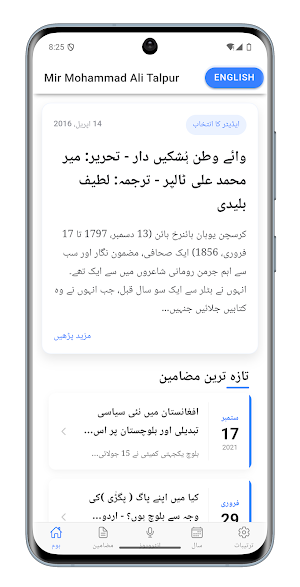 Ustad Talpur Screenshot 3
