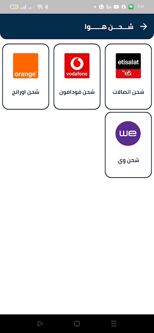 كاش وان - CashOne Screenshot 3