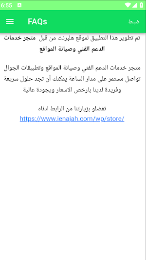 هيلبرنت Screenshot 3
