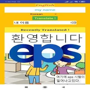 EPS Exam 2020 Screenshot 3