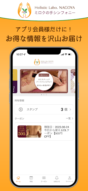 ミロクの手 Screenshot 3