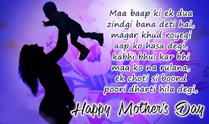 Happy Mother's Day Screenshot 0