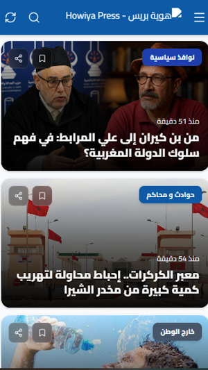 Howiya Press - هوية بريس Screenshot 0