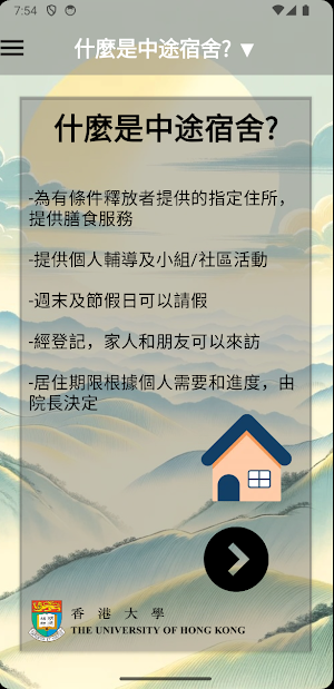 有條件釋放咨詢庫 Screenshot 2
