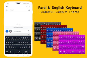 Persian Keyboard : صفحه کلید فارسی Screenshot 0