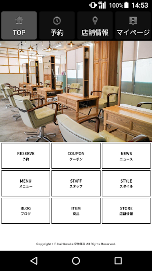 R hair&make 伊勢原(アールヘアメイク)公式アプリ Screenshot 0