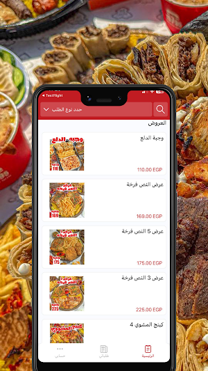 ابو فارس السوري Screenshot 0
