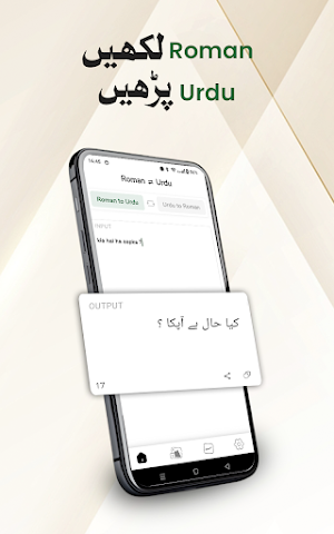 Roman Urdu to Urdu Script Screenshot 0