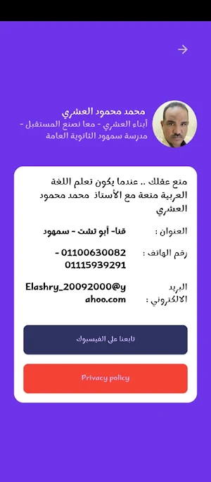 تحدي العشري Screenshot 1