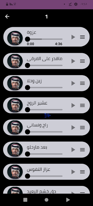 غريب آل مخلص/2024بدون نت Screenshot 1