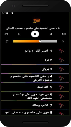 اغاني علي جاسم بدون نت Screenshot 2