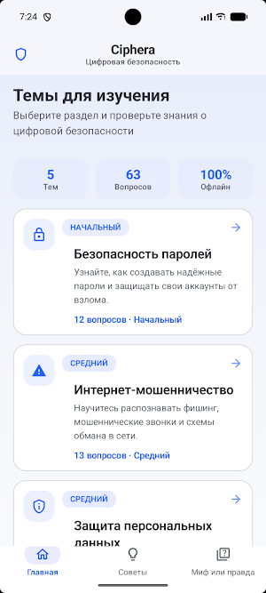 ВТБ Инвестиции Screenshot 0